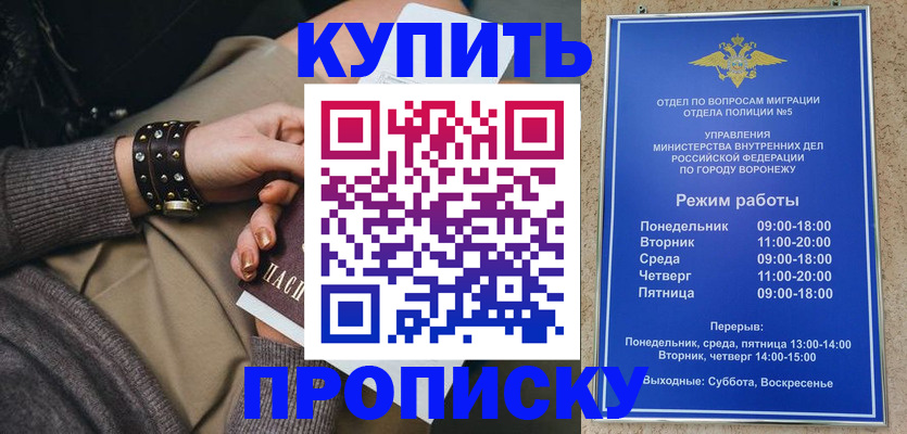 временная регистрация госуслуги в Сочи